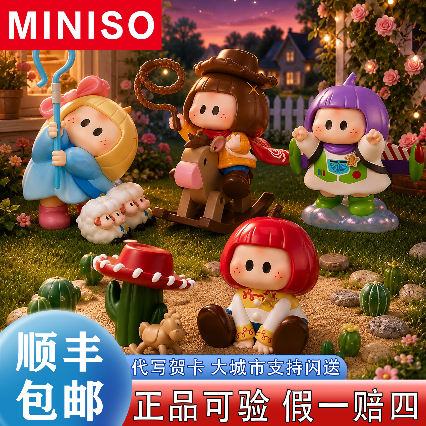 【MINISO】正品yoyo酱玩具总动员图片