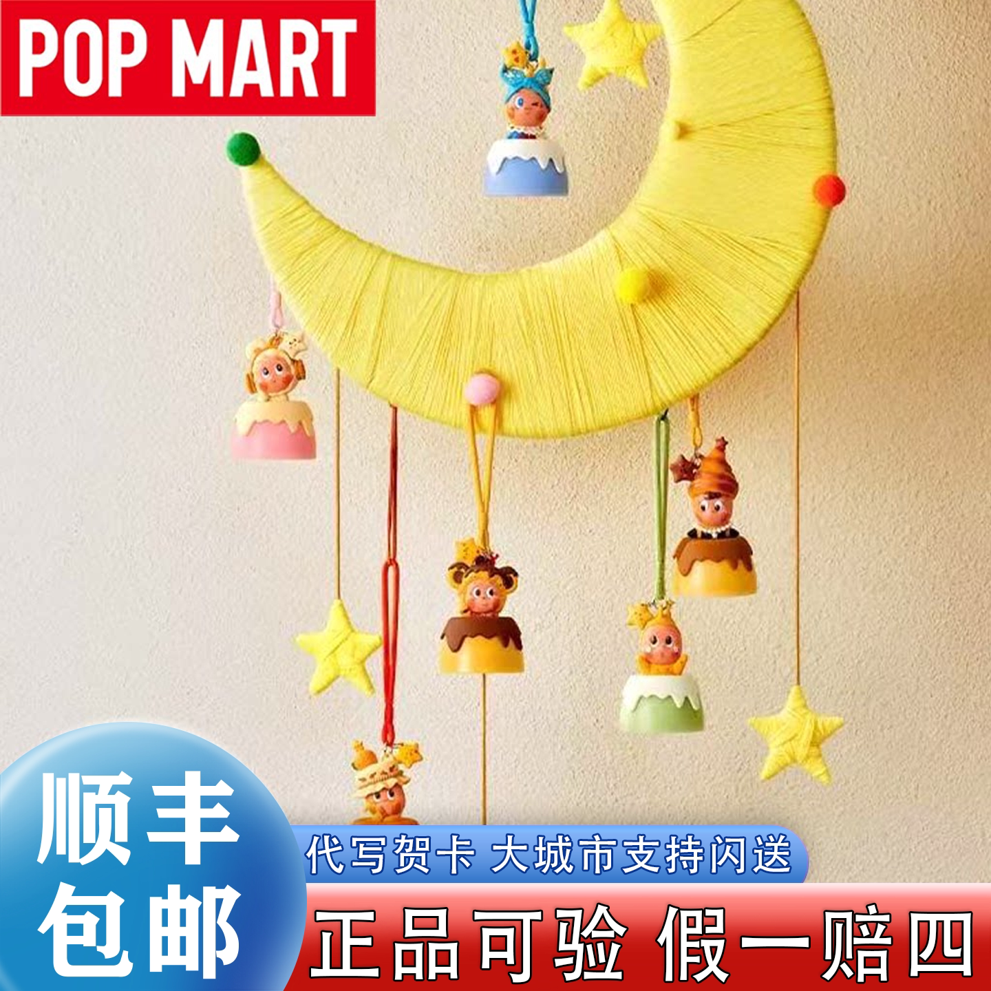 泡泡玛特星星人美味时刻盲盒图片