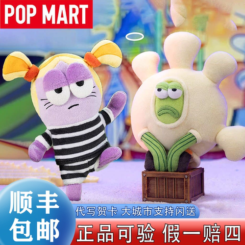 【泡泡玛特】比奇堡二挂件毛绒挂
