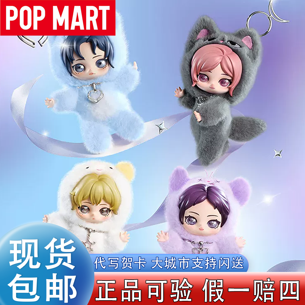 POPMART泡泡玛特aespa绒绒萌友系列盲盒毛绒挂件联名周边柳智敏