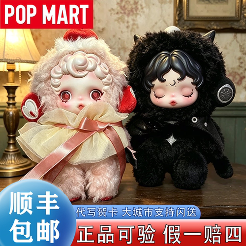 泡泡玛特SKULLPANDA不眠剧场挂件