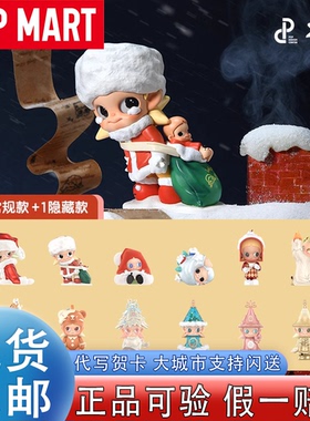 POPMART泡泡玛特Zsiga收礼物的冬天系列手办摆件玩具潮玩礼物盲盒