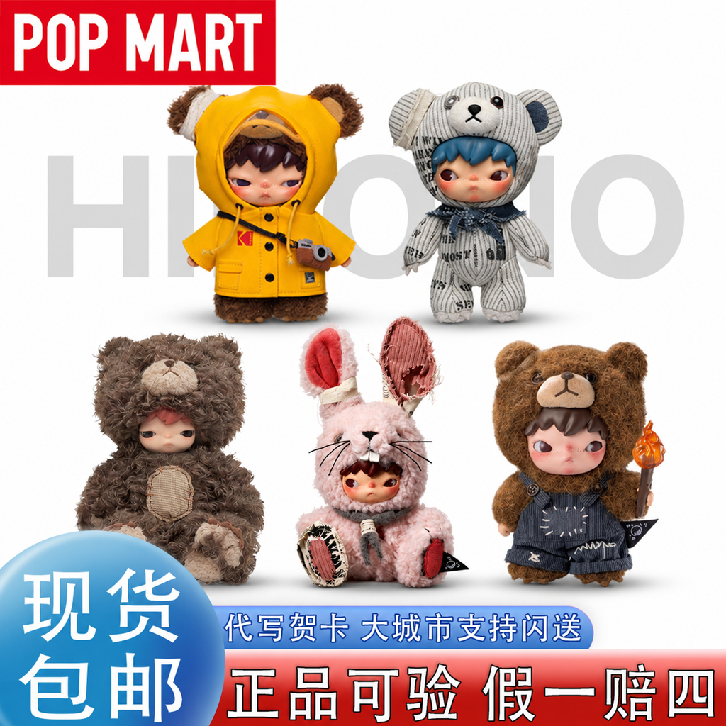【泡泡玛特】Hirono小野公仔集合