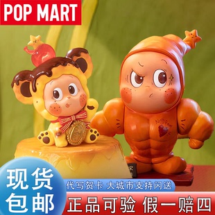 POPMART泡泡玛特星星人美味时刻系列盲盒手办肌肉男周边强壮面包