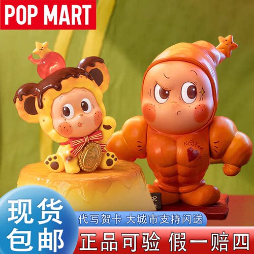 POPMART泡泡玛特星星人美味时刻系列盲盒手办摆件周边女生日礼物