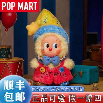 POPMART搪胶毛绒挂件万圣节盲盒