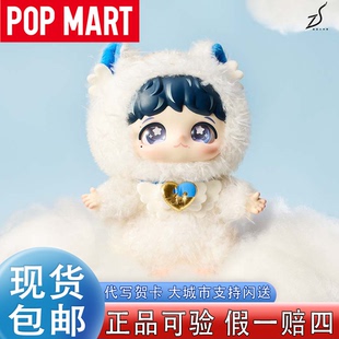 POPMART泡泡玛特联名《反深代词》周深 SHEN2ELF系列毛绒挂件盲盒