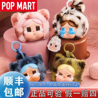 泡泡玛特CRYBABY豹豹猫猫系列