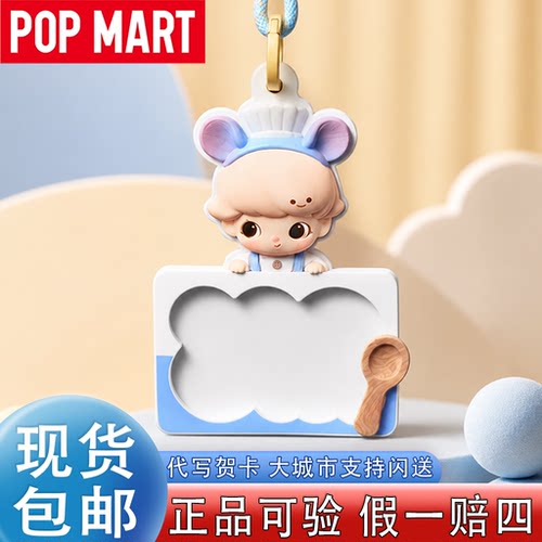 【泡泡玛特】DIMOO皮克斯卡套