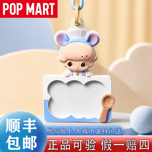 【泡泡玛特】DIMOO皮克斯卡套