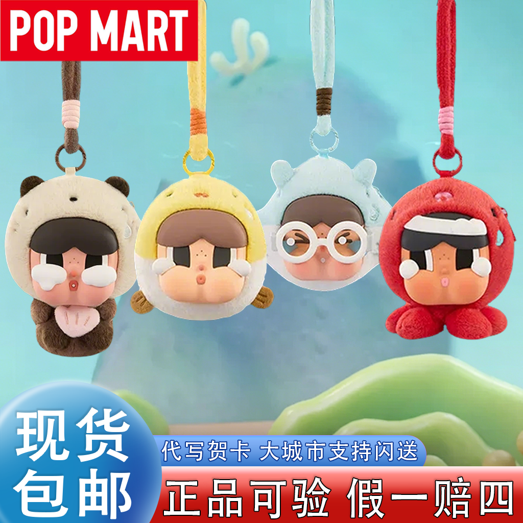 POPMART泡泡玛特crybaby哭娃泪流成海耳机包系列盲盒毛绒挂件新品