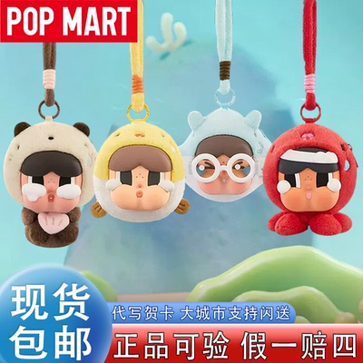 【泡泡玛特】哭娃泪流成海耳机包