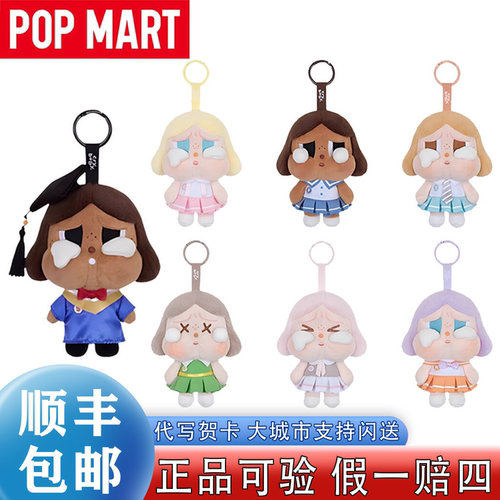 泡泡玛特crybaby落日歌会盲盒