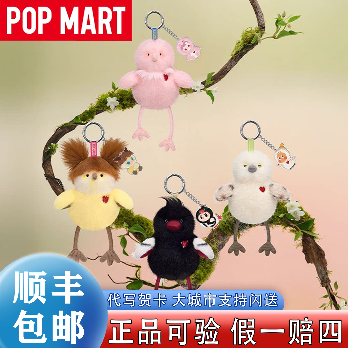 【泡泡玛特】新品毛绒香氛挂件车图片