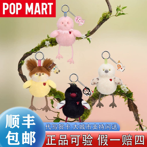 【泡泡玛特】新品毛绒香氛挂件车