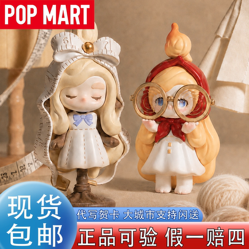 泡泡玛特CHAKA一针一线新品盲盒