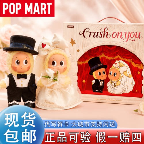 【泡泡玛特】星星人结婚礼盒高级