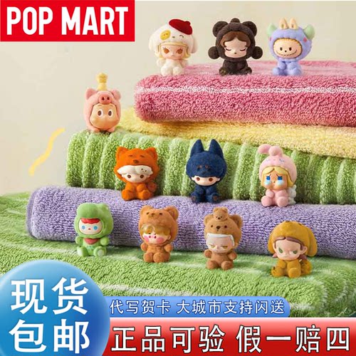 泡泡玛特泡泡萌粒睡衣公仔袋装