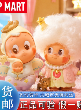 泡泡玛特星星人怦然心动系列