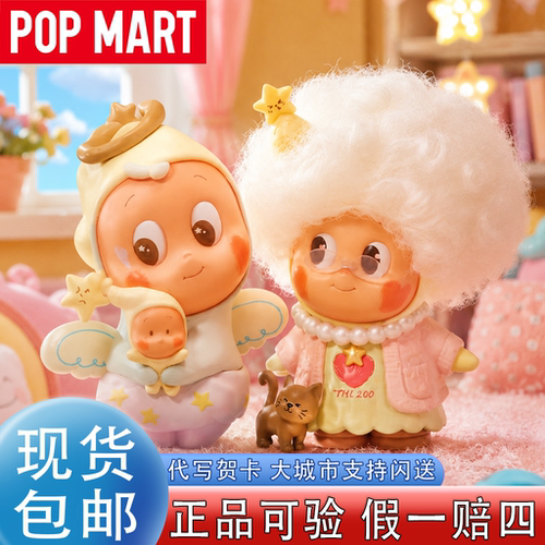泡泡玛特星星人怦然心动系列