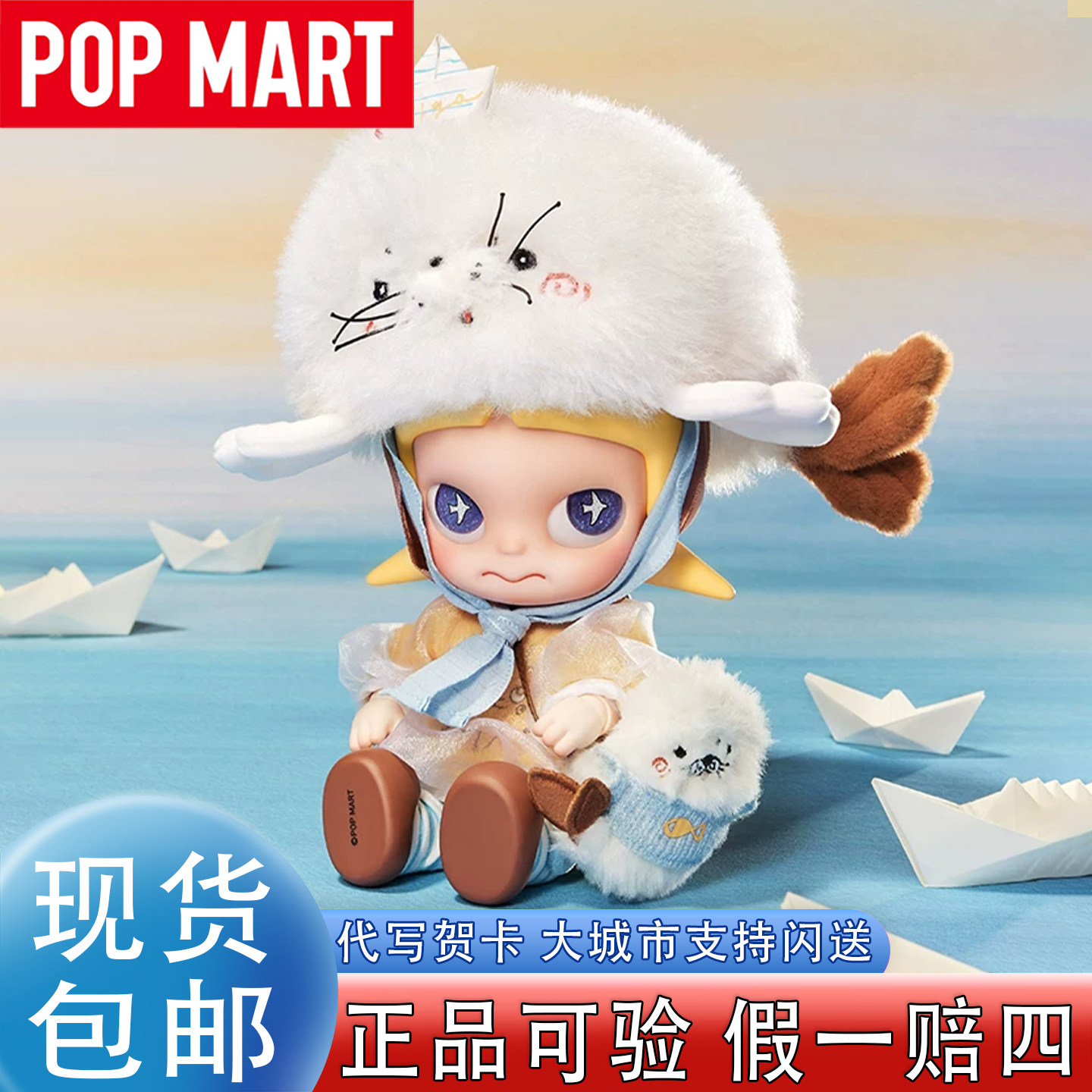 泡泡玛特Zsiga遇见的惊喜可动人