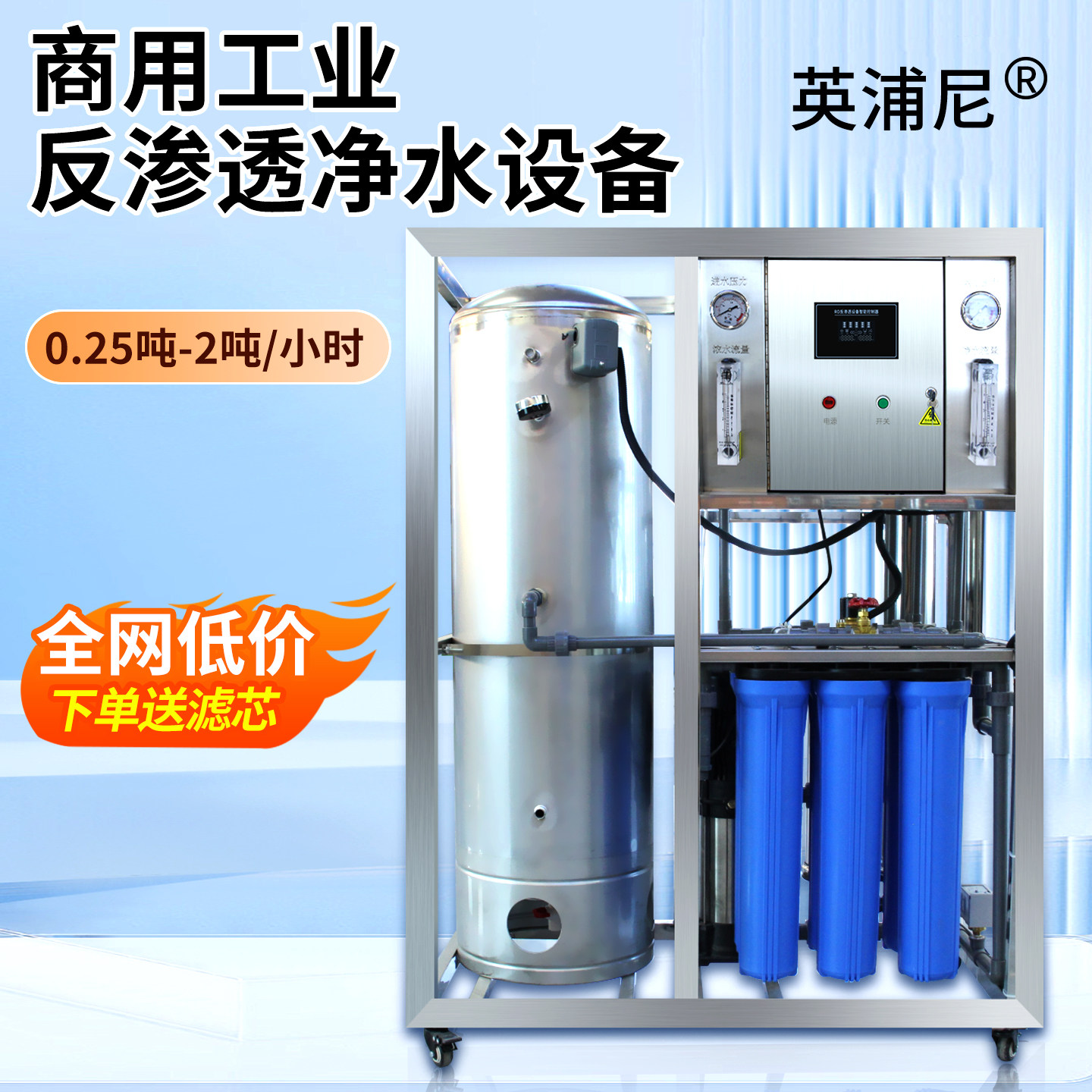 大型工业ro反渗透净水设备商用锅炉餐饮自来水大流量水处理净水器