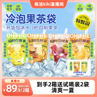 【k姐推薦】 每鮮說凍干水果茶金桔檸檬百香果冷泡飲品