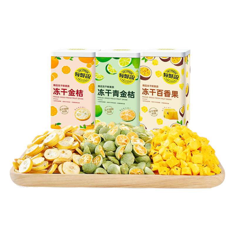 每鲜说冻干水果茶精品罐装