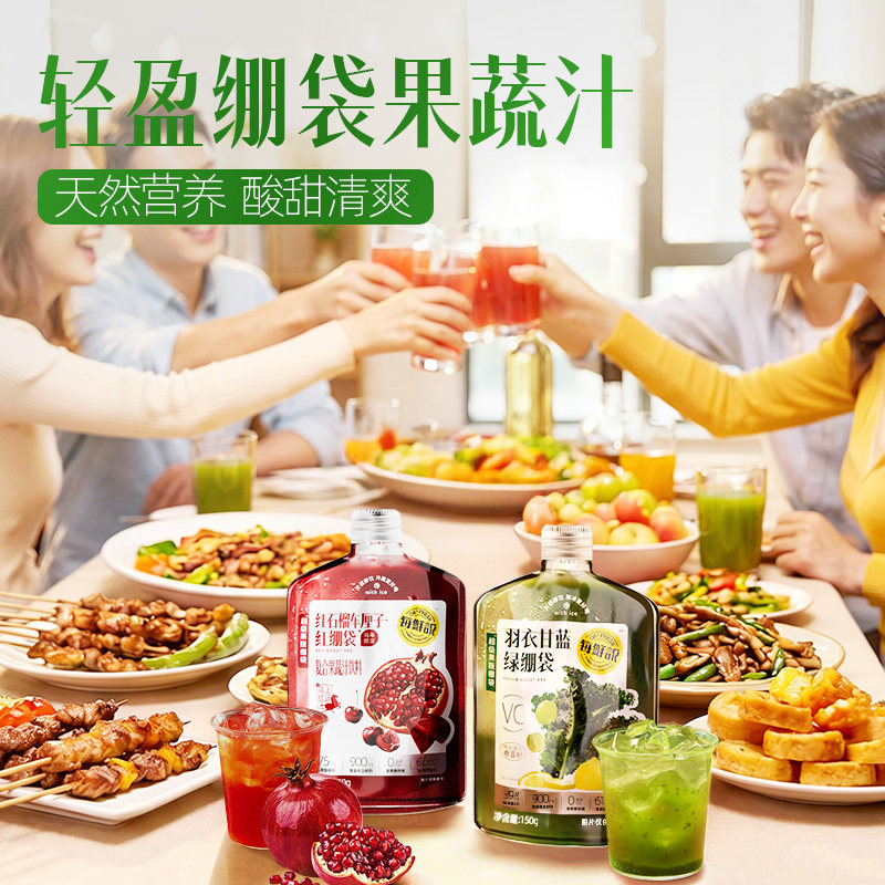 【来个彩诞】每鲜说羽衣甘蓝绿绷袋果蔬汁开袋即饮奇亚籽夏季饮料