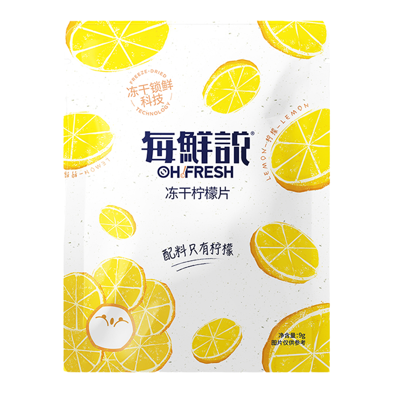袋装冻干柠檬片每鲜说