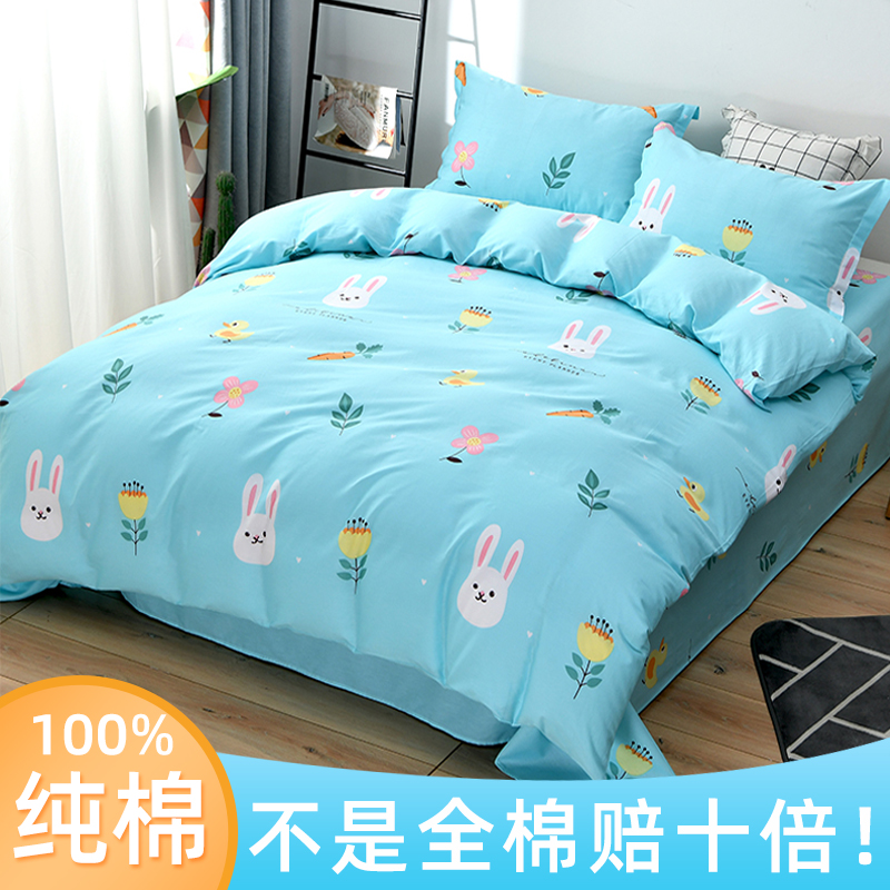 四季100纯棉四件套全棉被罩床单卡通学生儿童三件套双人4件套床品