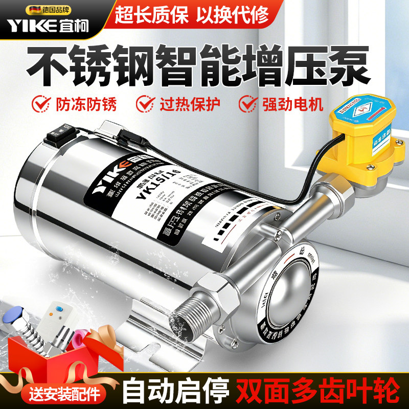 自来水增压泵家用全自动热水器加压泵220V小型管道不锈钢增压水泵