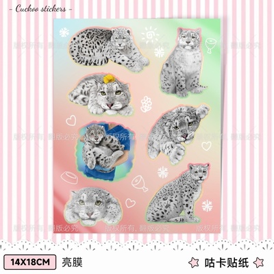 凌小芒 14x18cm自定义PET咕卡贴纸亮膜款