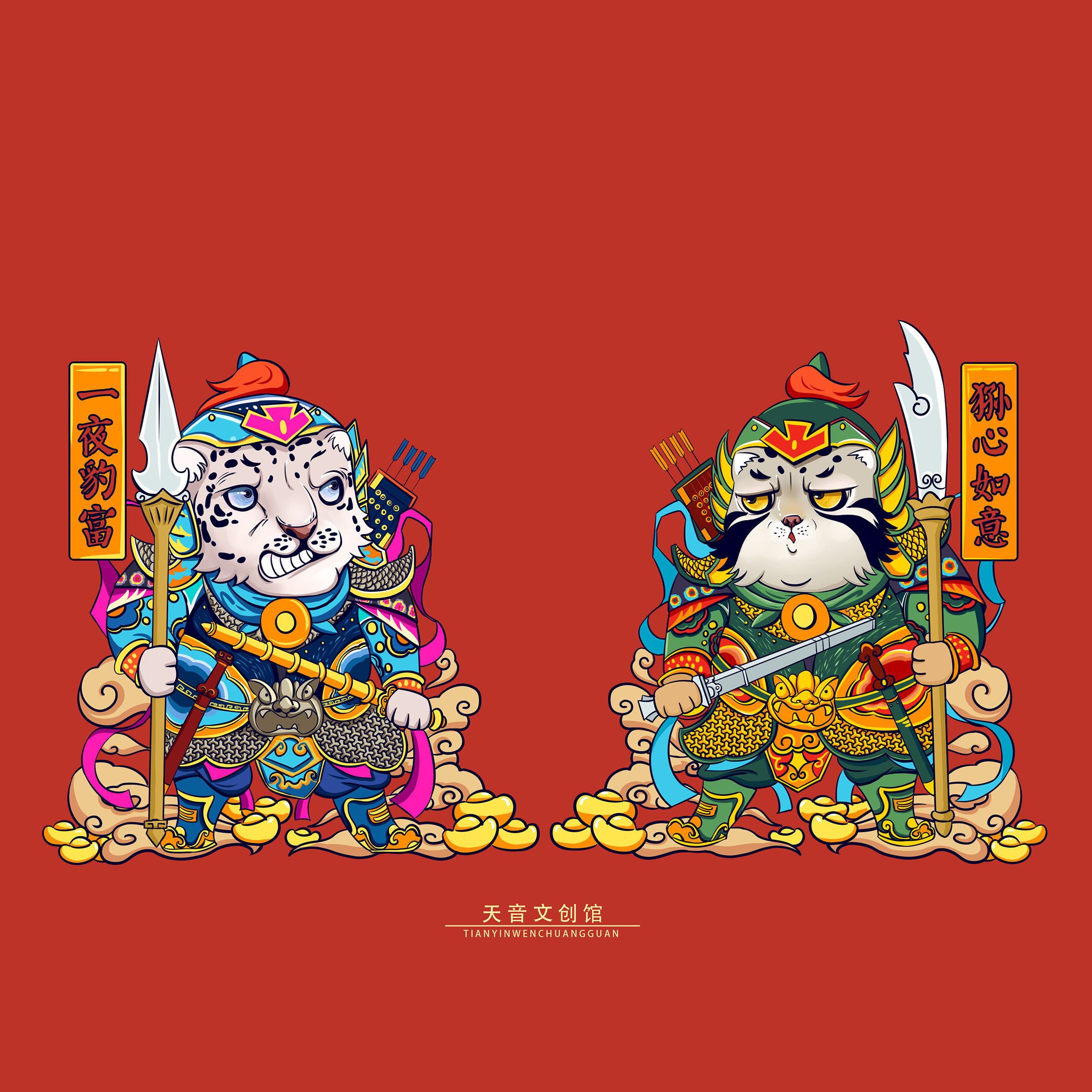 网红雪豹兔狲春节春联虎年动物亚克力软磁冰箱贴(一套两枚)