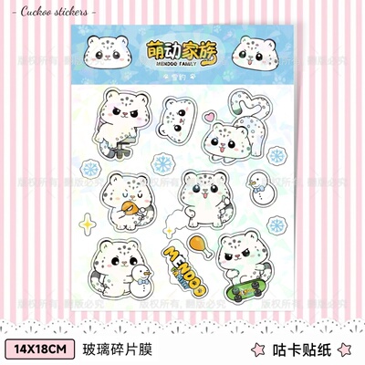 【天音文创】雪豹豹走14x18cmPET咕卡贴纸玻璃碎膜款