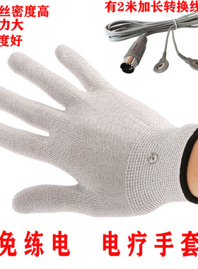 生物电DDS按摩免练电手套生物电酸碱平配件导电手套