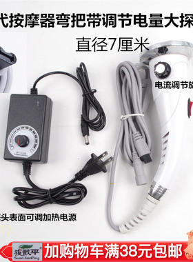 新款第六代酸碱平按摩器配件2插孔弯把加热调温按摩探头dds开背器