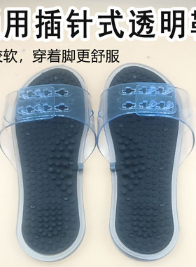 生物电DDS酸碱平配件透明软拖鞋电疗拖鞋按摩鞋磁疗鞋脚底脉冲鞋