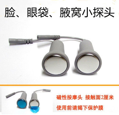 酸碱平DDS生物电按摩器配件做脸面部小探头眼袋斑痘细纹