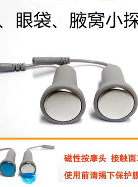 酸碱平DDS生物电按摩器配件做脸面部小探头眼袋斑痘细纹