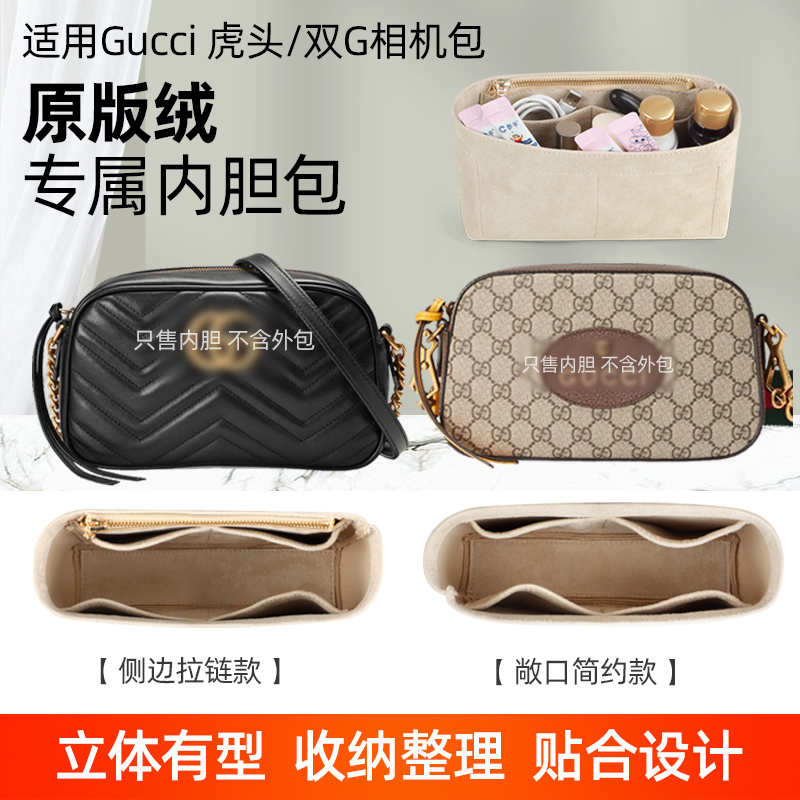 适用于gucci古驰相机包 虎头相机包迷你小号内胆包中包撑内衬收纳