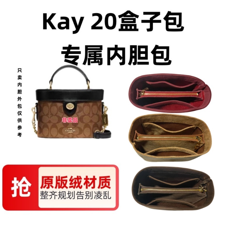 只卖内胆外包仅供参考原版绒材质