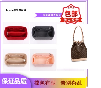 适用于petitnm整理内胆包