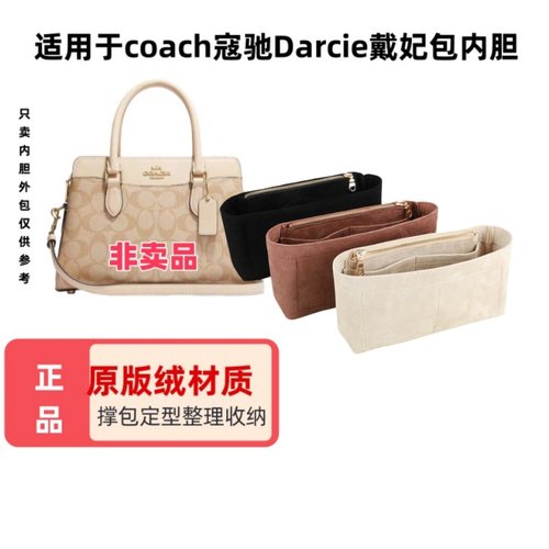 Coach蔻驰Darcie戴妃包内胆包中包