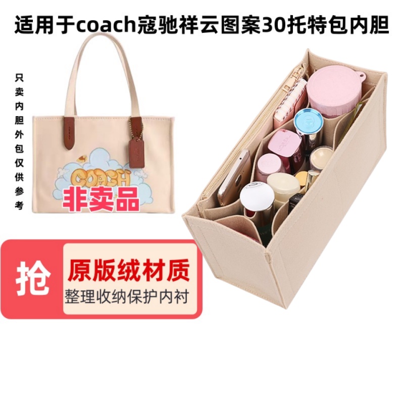 coach寇驰清华学子系列祥云30内胆