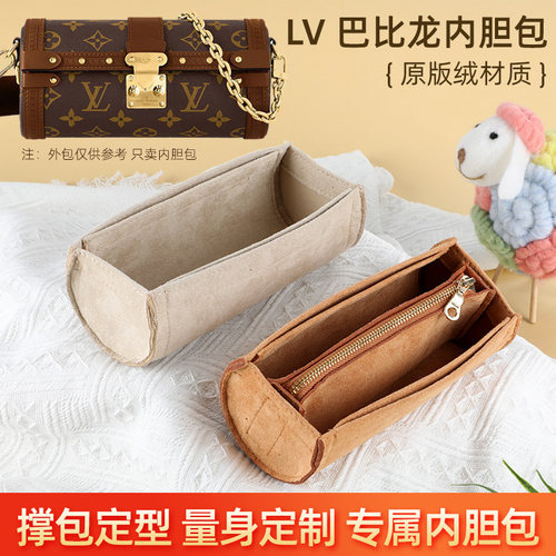 TRUNK巴比龙内胆包收纳包