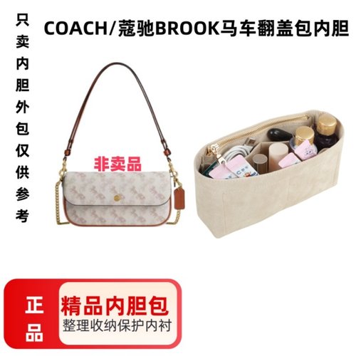 COACH蔻驰Brook翻盖链带包内胆包