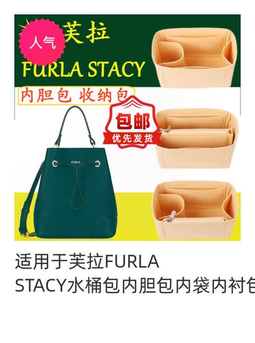 芙拉适用于水桶内衬整理包中包