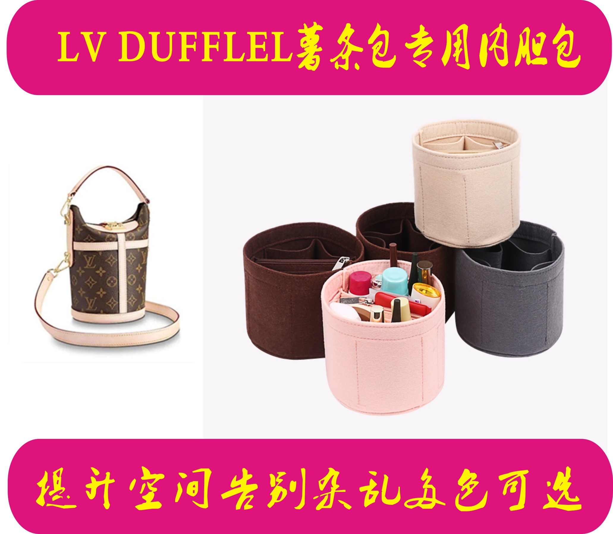 适用于新款于 DUFFLEL薯条内胆衬收纳分隔整理撑形包中包内袋中袋