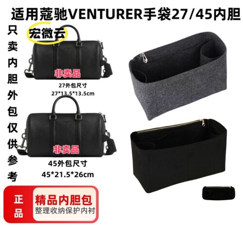 适用蔻驰VENTURER手袋收纳包